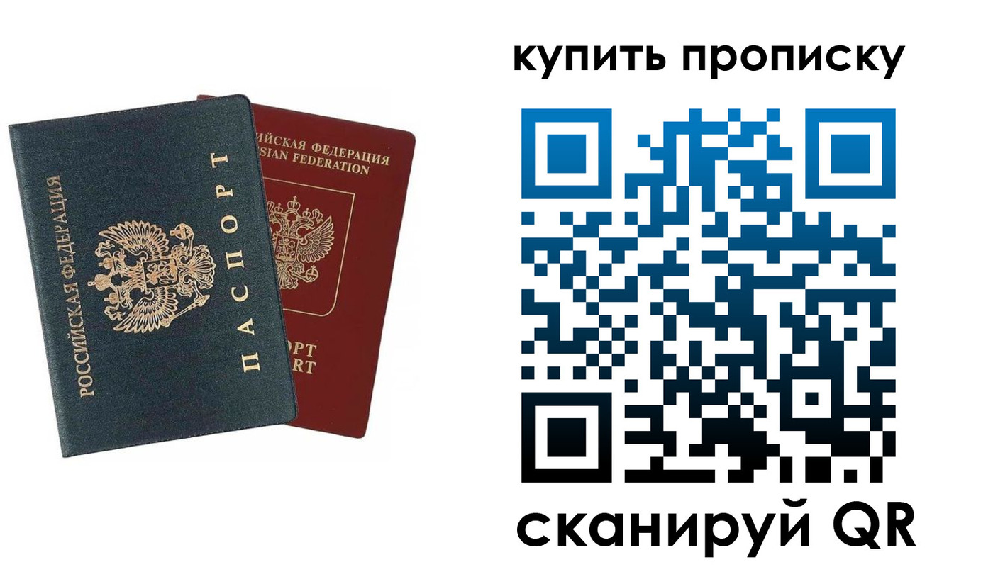 прописка для школы в Невеле