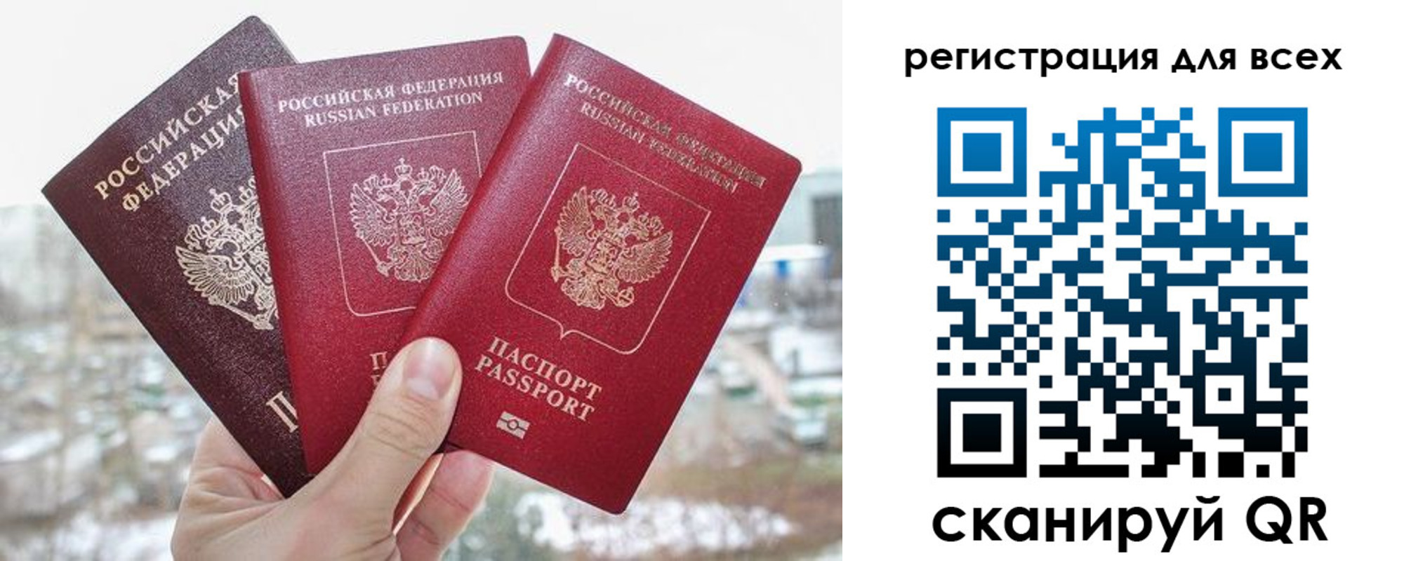 временная регистрация законно в Невеле