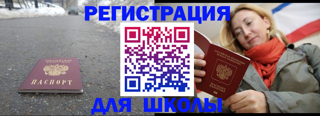 временная регистрация адрес в Невеле