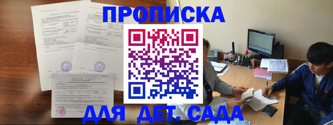 пропишу в квартире в Невеле