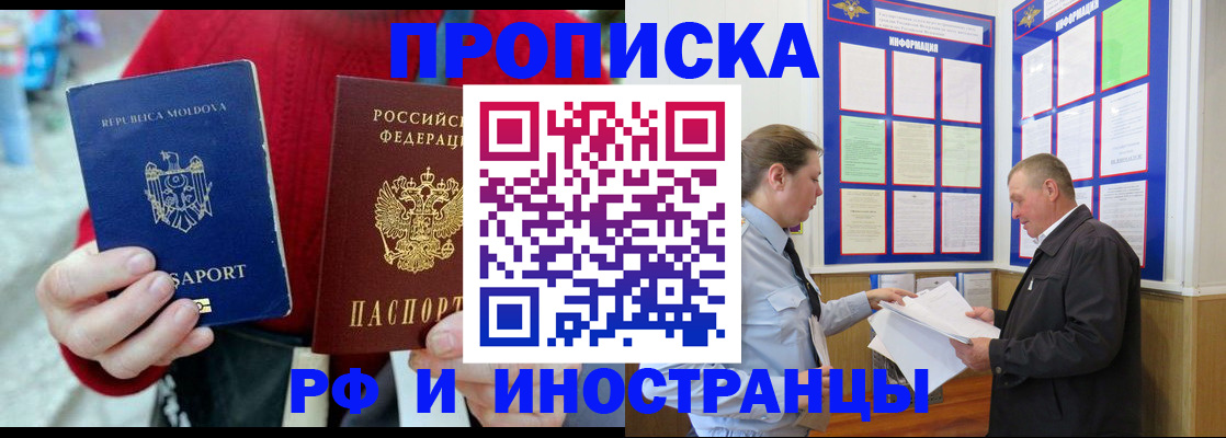 где прописаться в Невеле