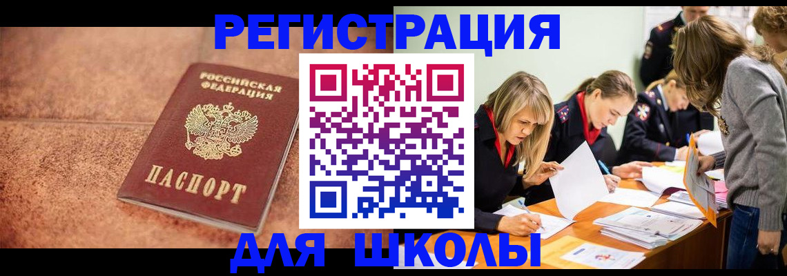 прописка гарантия в Невеле